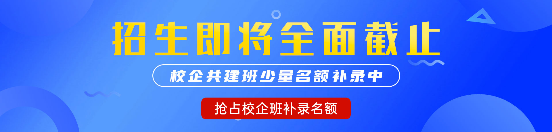 操逼浪语视频"校企共建班"